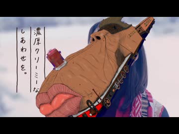 メルティーウッス