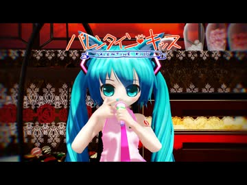 【MMD】バレンタイン・キッス【ましろ式ぷちミク】