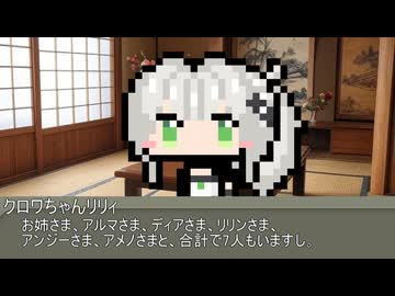 【毎月13日はラスキスの日】毎月13日なにしよう会議【アルマちゃん・ディアちゃん・リリンちゃん・クロワちゃん・アンジーさん・アメノちゃん】