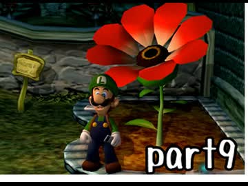 ルイージマンション実況プレイ part9【最強伝説究極ノンケ冒険記】