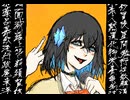 邪悪な恋のうた/宮舞モカ