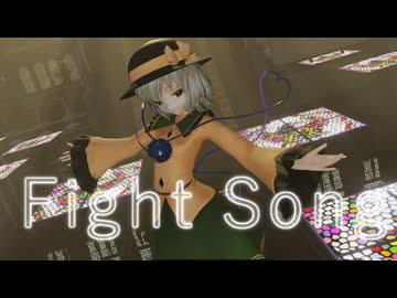 【MikuMikuDayo】ファイトソング　古明地姉妹