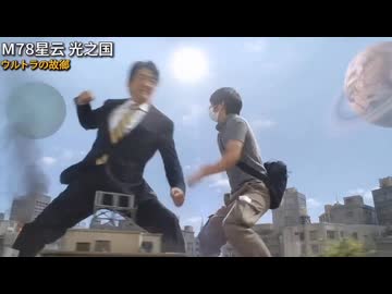 ホモと見る巨大化して戦う安倍晋三と山上