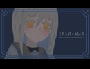 午前3時の眺め方 / 裏命