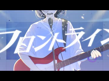 フロントライン - 宮舞モカ