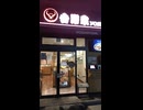 牛丼を食べる：I eat beef bowl