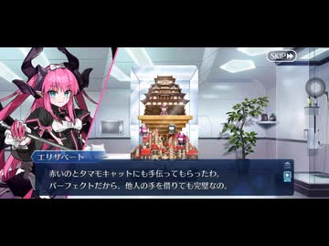 【FGOフルボイス版バレンタイン】星5版SSR『エリザベート・バートリー』 2026バレンタインイベント【Fate/Grand Order】