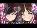 【ASMR / KU100 】♡HAPPY VALENTINE♡愛情たっぷりチョコレートを召し上がれ♡niconico ver