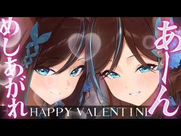 【ASMR / KU100 】♡HAPPY VALENTINE♡愛情たっぷりチョコレートを召し上がれ♡niconico ver