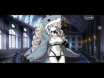 【FGOフルボイス版バレンタイン】『水着クリームヒルト』 2026バレンタインイベント【Fate/Grand Order】