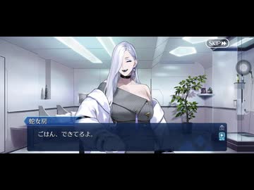 【FGOフルボイス版バレンタイン】『蛇女房』 2026バレンタインイベント【Fate/Grand Order】