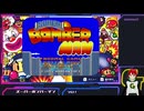 【配信アーカイブ】スーパーボンバーマン、シロ！