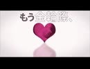 恋愛裁判　歌ってみた　【ken】
