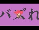 まだ丸サ進行はバズりますか？ / Yu-ra feat.重音テト