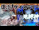 ダイスラリー空牙団Vs地縛神　より適しているのは？（どうでもいい）