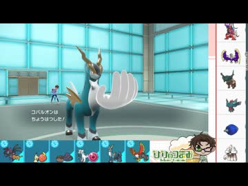 【ポケモンSV】S39ひびのポケモンSVサザンドラといっしょ【コバルオン】