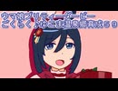 ウマ娘プリティーダービーごくらく♪ゆこま温泉郷育成５９