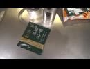 UCC 職人の珈琲 ドリップコーヒー 深いコクのスペシャルブレンドに変えた