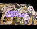 ちょっとそこまで釣～りんぐ 相模湾 アマダイ釣行【結月ゆかり】