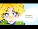 Home ft. Po-uta (VOCALOID ORIGINAL)