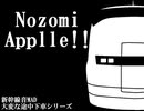Nozomi Apple!!