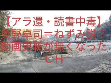 更新が遅くなったチャンネルが多い（入院とか？）！備蓄米放出はゴールド等の放出を意味する！予想値を多くすれば超過死亡にはならない！←コメ【アラ還・読書中毒】私事:普段使わないパスワードを忘れてしまう！