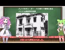 ずんだもん＋四国めたん　ベトナム戦争　第１３回　第１次インドシナ戦争　その１　ハイフォンの戦い　