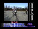 ■ロードバイクに乗ろう■「？？」