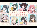 【艦これ】第五回るせる杯 第六海域
