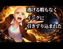 インクの中へ引きずり込まれる｜ベンディとダークリバイバル Chapter1