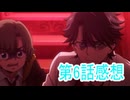 第6話感想カードファイト!!ヴァンガードディバイン幻真星戦編桜乃そら解説