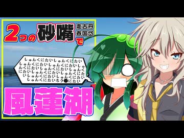 MT-01で北海道2023_part8【ずんつむ車載】