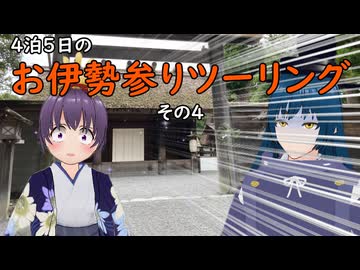 物干しフェザ夫のお伊勢神頼みツーリングその4