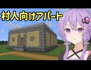 【minecraft】令和の世にゆかマキでマイクラ実況を始めるらしい パート15【VOICEROID実況】