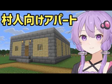 【minecraft】令和の世にゆかマキでマイクラ実況を始めるらしい パート15【VOICEROID実況】