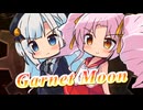 【SynthesizerV】Garnet Moonを歌ってもらった【ついなちゃん・彩澄りりせ】