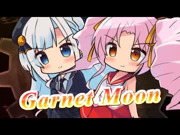 【SynthesizerV】Garnet Moonを歌ってもらった【ついなちゃん・彩澄りりせ】