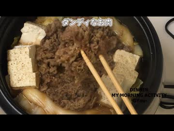 吉野家の牛鍋ファミリーパック4人前で「おうちすき焼き鍋膳」