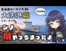 【一体何が起こった？】北海道ツーリング開幕｜出発5時間前に決まる旅_ロードエンタメシリーズ第4弾