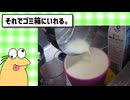 【2ch面白いスレ】バケツプリン作ってみたｗｗｗポムポムプリンかわいいよね。失敗せずに作れるコツを教えて。極上プリンの作り方。