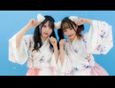 【みとせん】きゅんきゅんみこきゅんきゅん♡【踊ってみた】