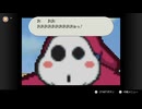 【マリオストーリー】ペーパークリオの大冒険　#39【MMB】