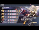 【鈴蘭の剣】まったり鈴蘭の剣【2/9 星海の開拓 航海 - 開拓シーズン 開拓チャレンジ 栄光の戦い 弾道逸脱】