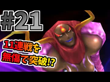 【FF8】カウンターもアルテマも即死確定のケダチクイーンをどう乗り切る！？【魔法ジャンクション＆回復・蘇生禁止で全ボス撃破】part21