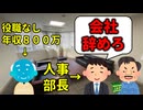 【間取れよ】激務年収1000万orゆるゆる年収400万【悠王あり】