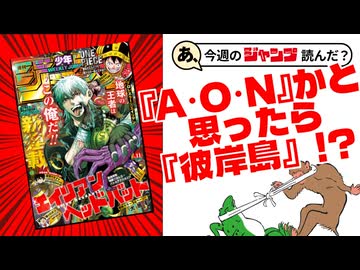 【全作褒めます】あ、26年11号のジャンプ読んだ？
