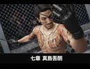 【龍が如く極3】七章 真島吾朗