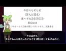 ずんだもんの国名なぞなぞ part63