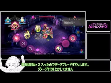 【#7】真占いを吊りたいFEシャドウズ