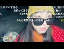 2026/02/13 21:30【かなた】美人が極寒BBQで凸を待つ!!♡。・゜